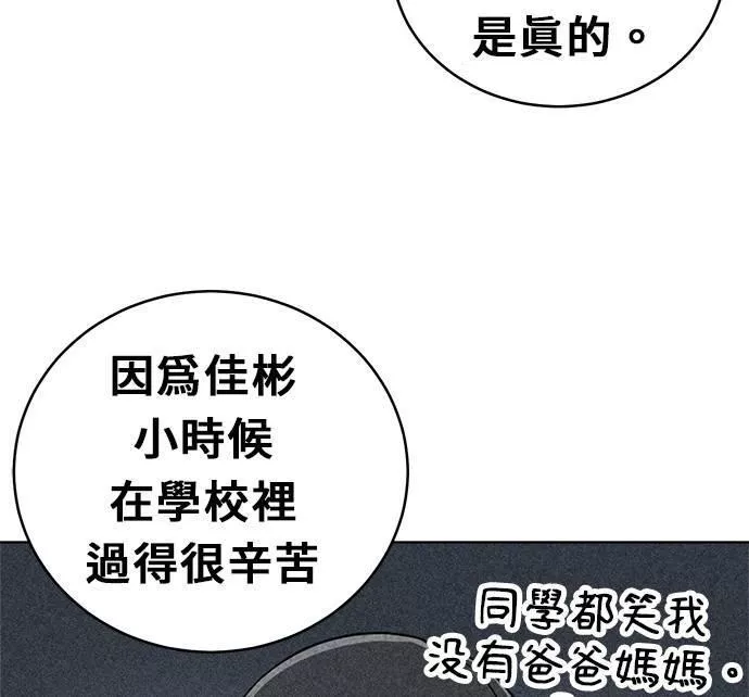 无解什么意思漫画,第25话71图