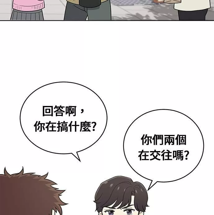 无解什么意思漫画,第25话2图