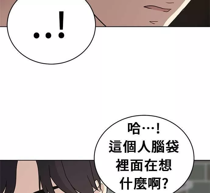 无解什么意思漫画,第25话64图