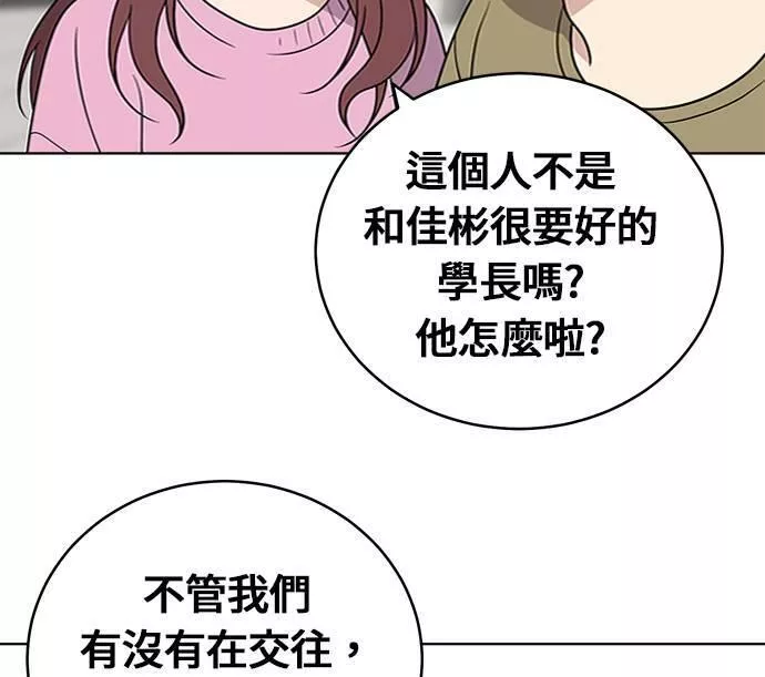 无解什么意思漫画,第25话5图