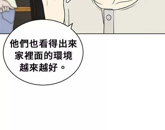 无解什么意思漫画,第25话93图