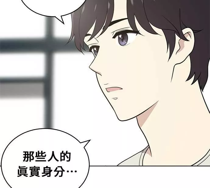 无解什么意思漫画,第25话96图