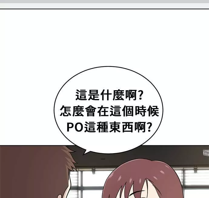 无解什么意思漫画,第25话59图