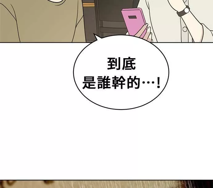 无解什么意思漫画,第25话62图