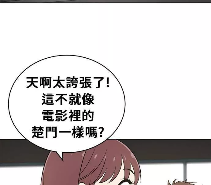 无解什么意思漫画,第25话88图