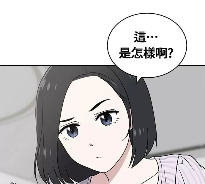 无解什么意思漫画,第25话21图