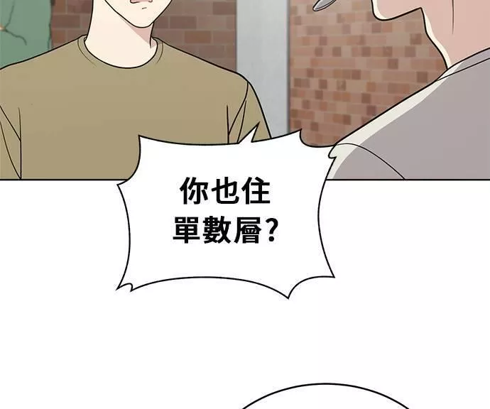 无解什么意思漫画,第25话40图