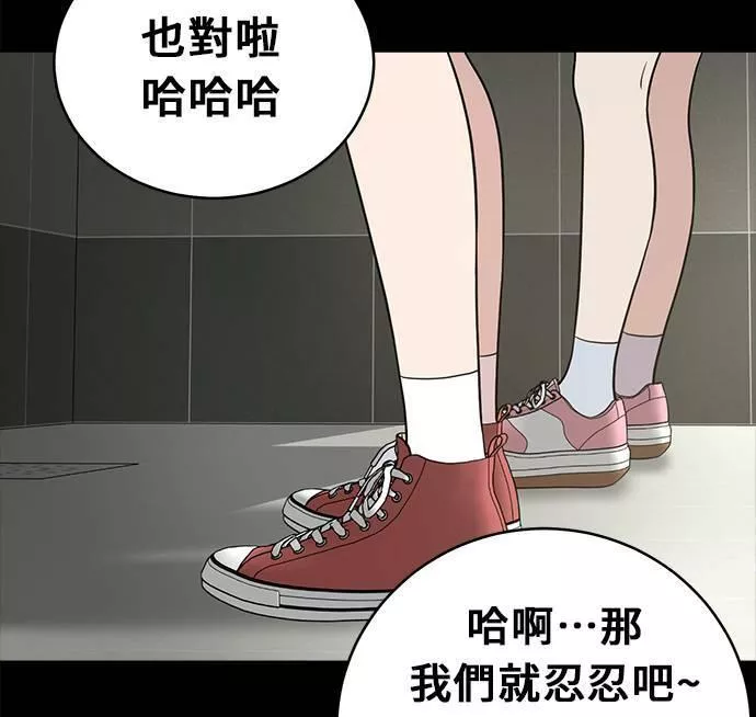 无解什么意思漫画,第25话108图