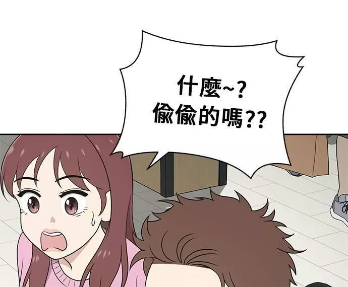 无解什么意思漫画,第25话75图