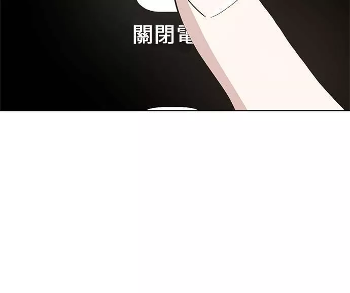 无解什么意思漫画,第25话86图