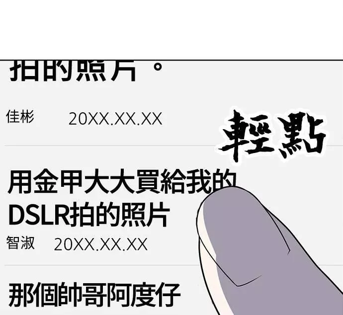 无解少女漫画,第26话11图