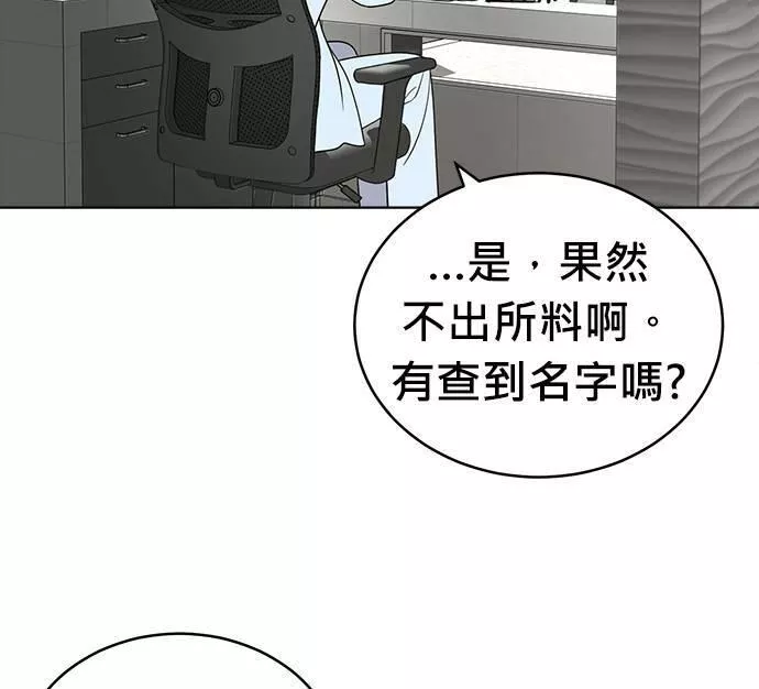 无解少女漫画,第26话175图