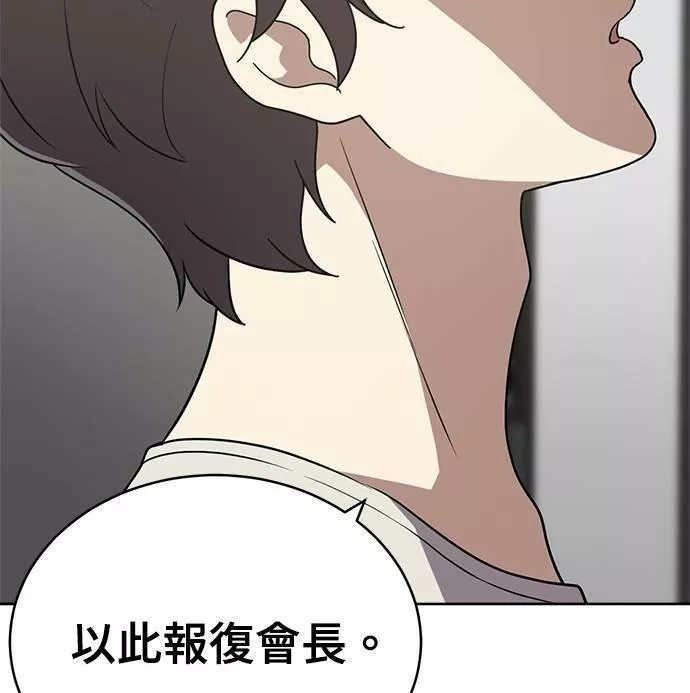 无解少女漫画,第26话70图