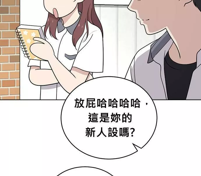 无解方程漫画,第27话25图