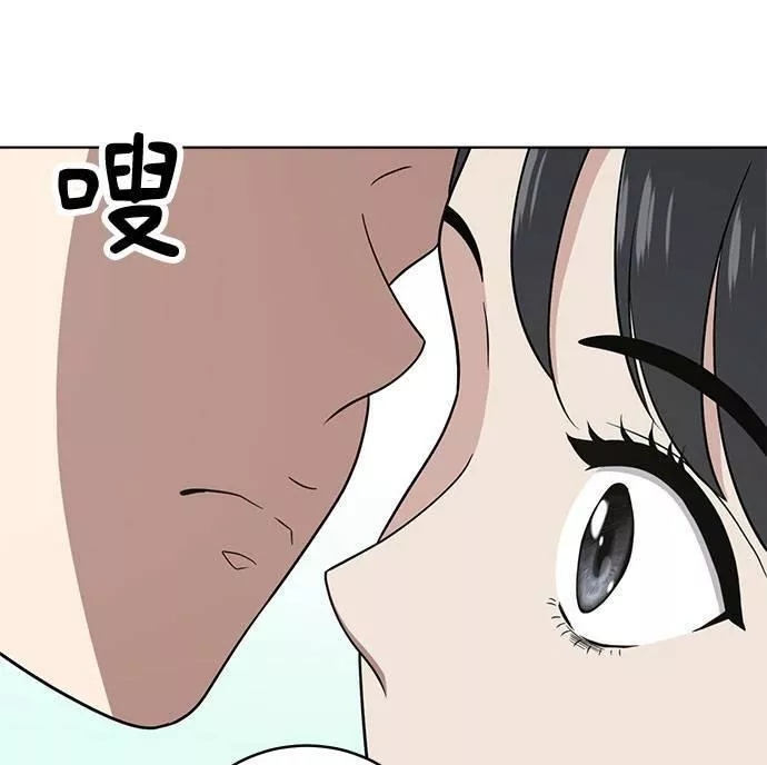 无解方程漫画,第27话47图