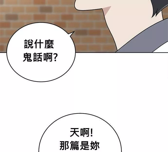 无解方程漫画,第27话43图