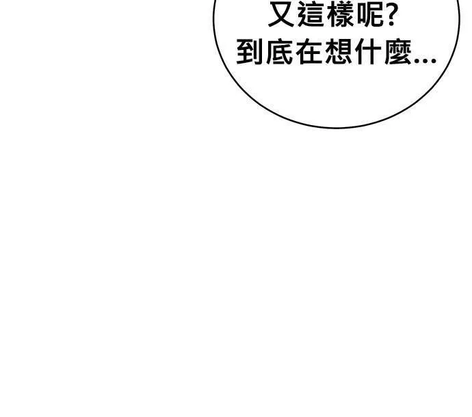 无解方程漫画,第27话113图