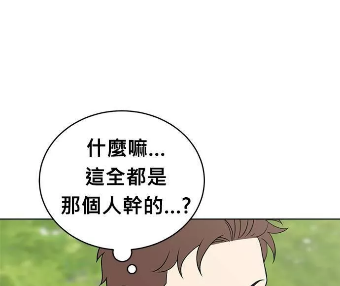 无解方程漫画,第27话73图