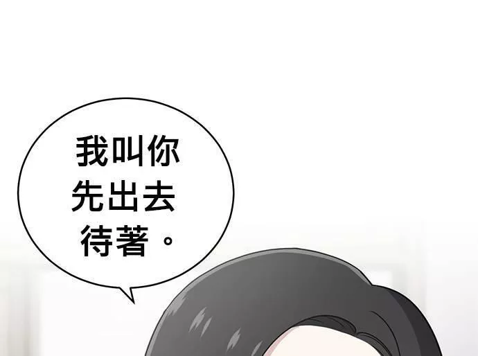 无解方程漫画,第27话125图