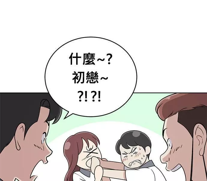 无解方程漫画,第27话60图