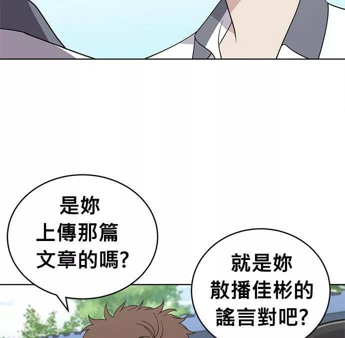 无解方程漫画,第27话40图