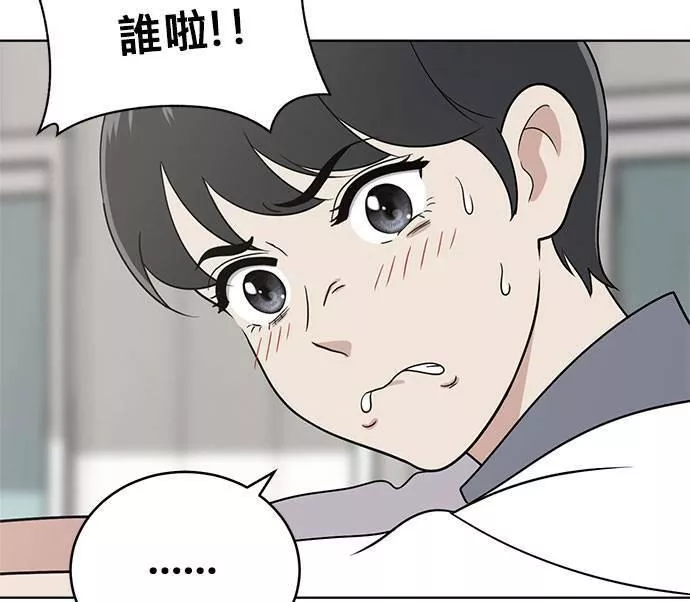 无解方程漫画,第27话62图