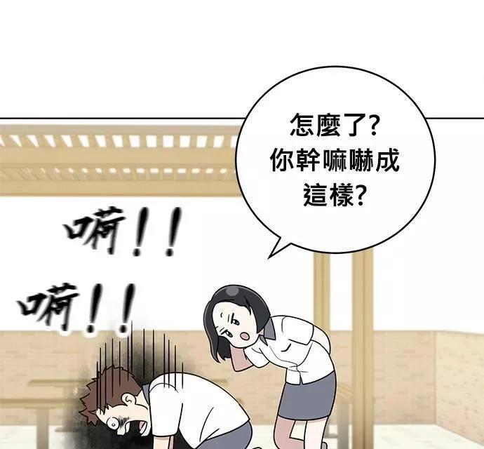 无解方程漫画,第27话95图