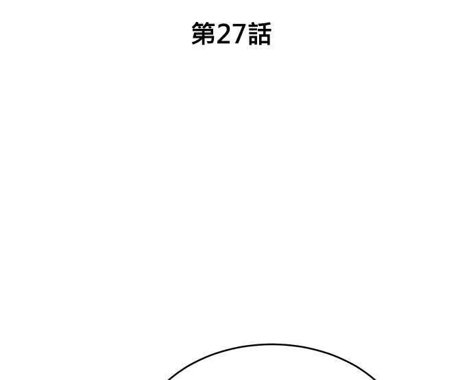 无解方程漫画,第27话52图