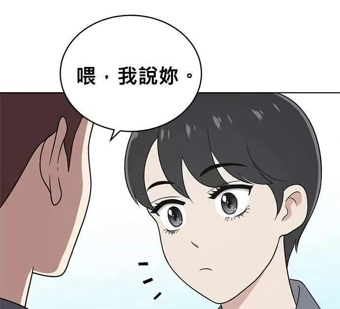 无解方程漫画,第27话39图