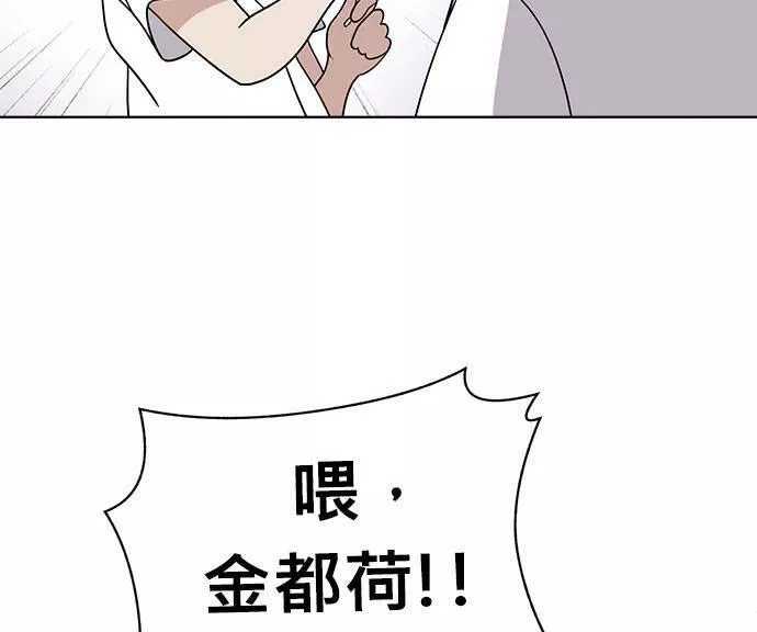 无解方程漫画,第27话54图