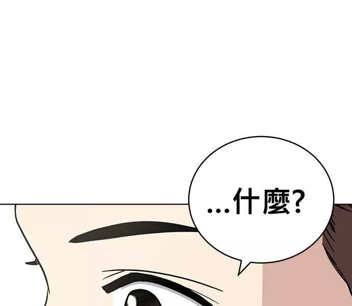 无解方程漫画,第27话69图