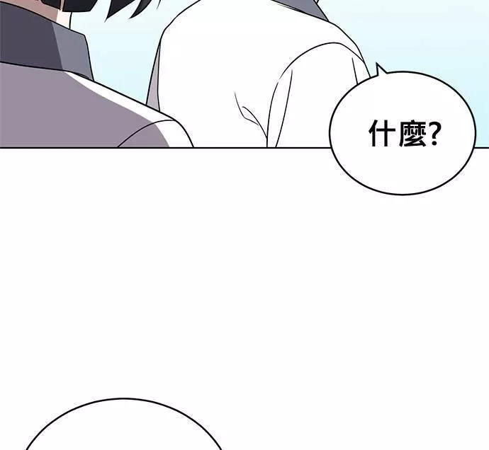 无解方程漫画,第27话129图