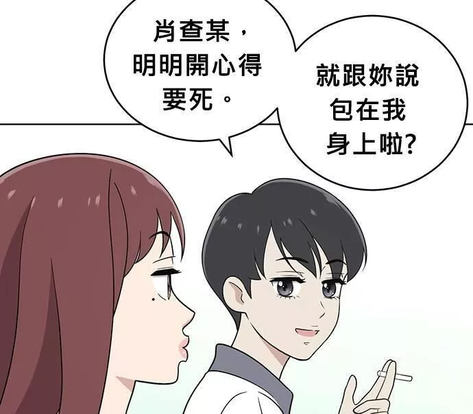 无解方程漫画,第27话26图