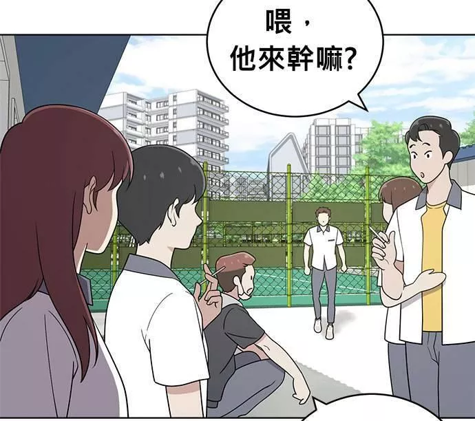 无解方程漫画,第27话36图