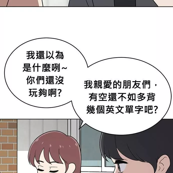 无解方程漫画,第27话24图