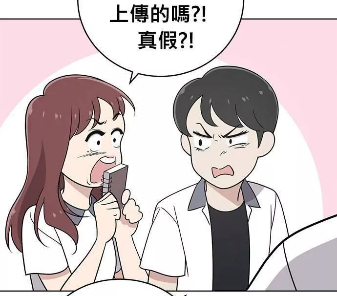 无解方程漫画,第27话44图