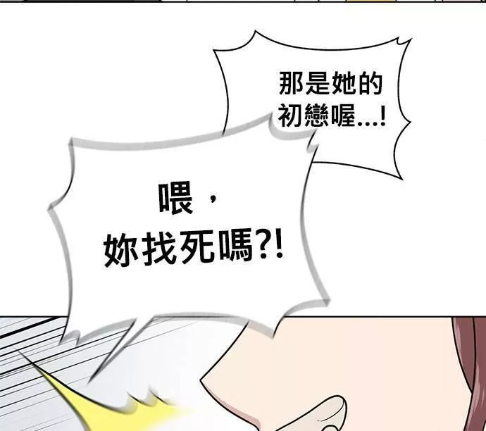 无解方程漫画,第27话58图