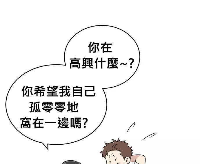 无解方程漫画,第27话104图