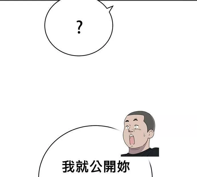 无解方程漫画,第27话48图