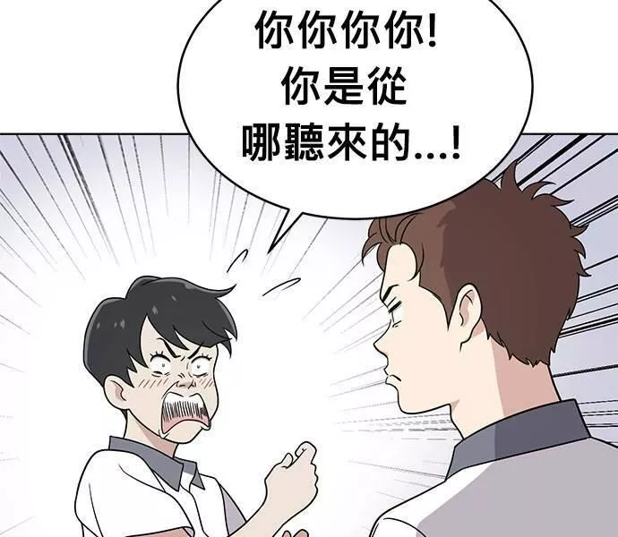 无解方程漫画,第27话53图