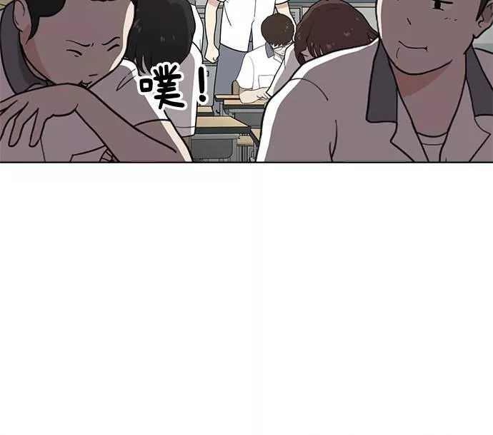 无解方程漫画,第27话121图