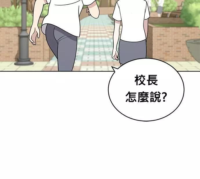 无解方程漫画,第27话101图