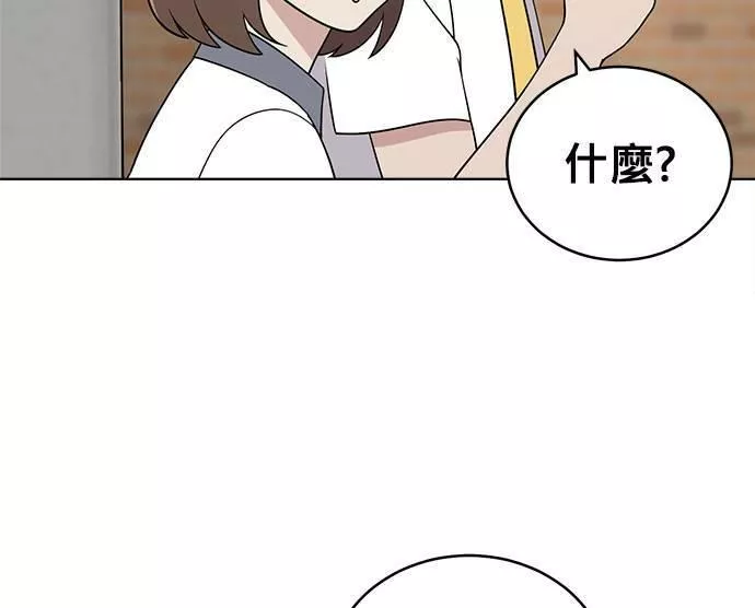 无解方程漫画,第27话35图