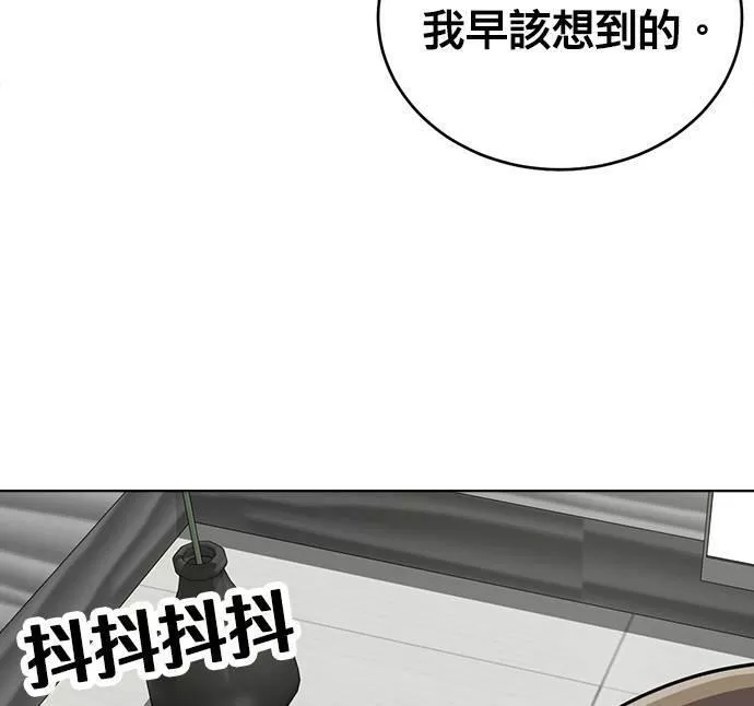 无解方程漫画,第27话12图