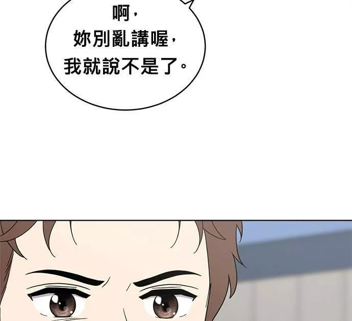 无解方程漫画,第27话45图