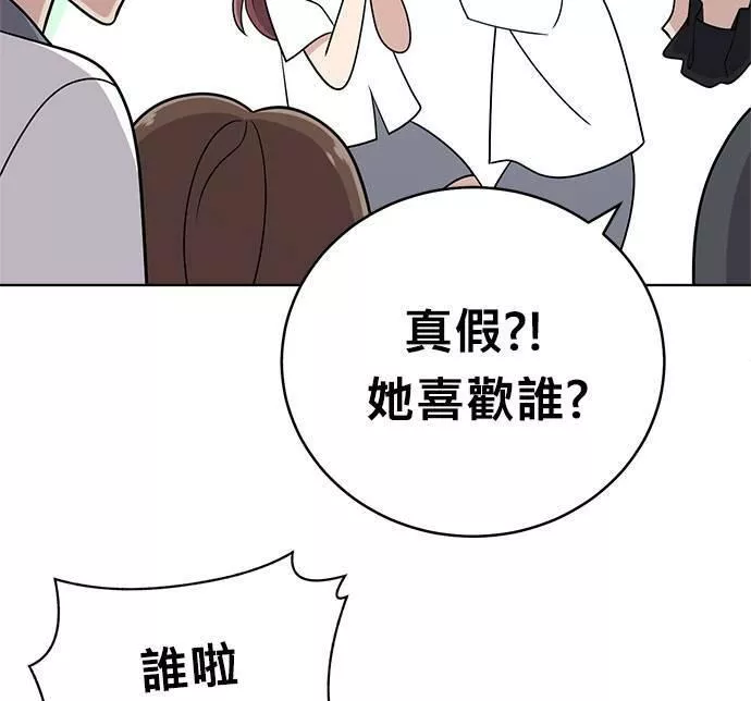 无解方程漫画,第27话61图