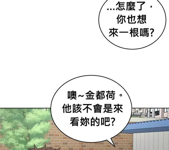 无解方程漫画,第27话37图