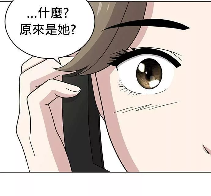 无解方程漫画,第27话3图