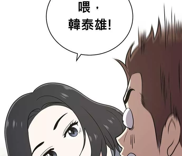 无解方程漫画,第27话92图