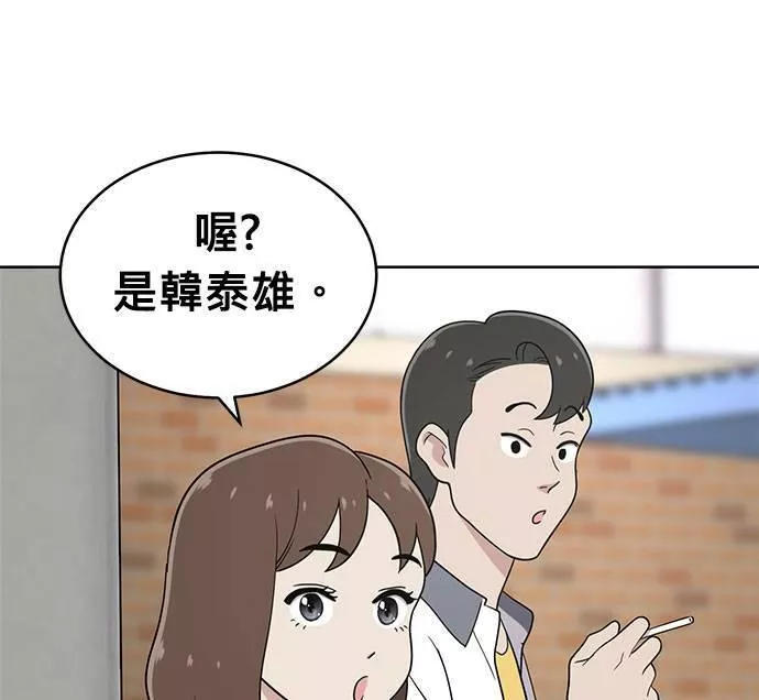 无解方程漫画,第27话34图